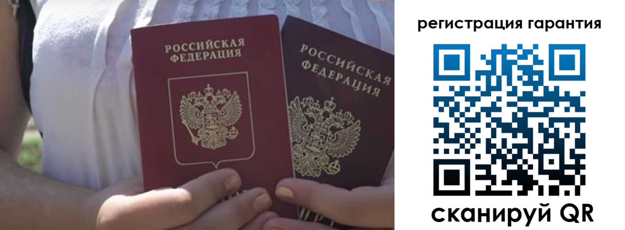 купить прописку в Надыме