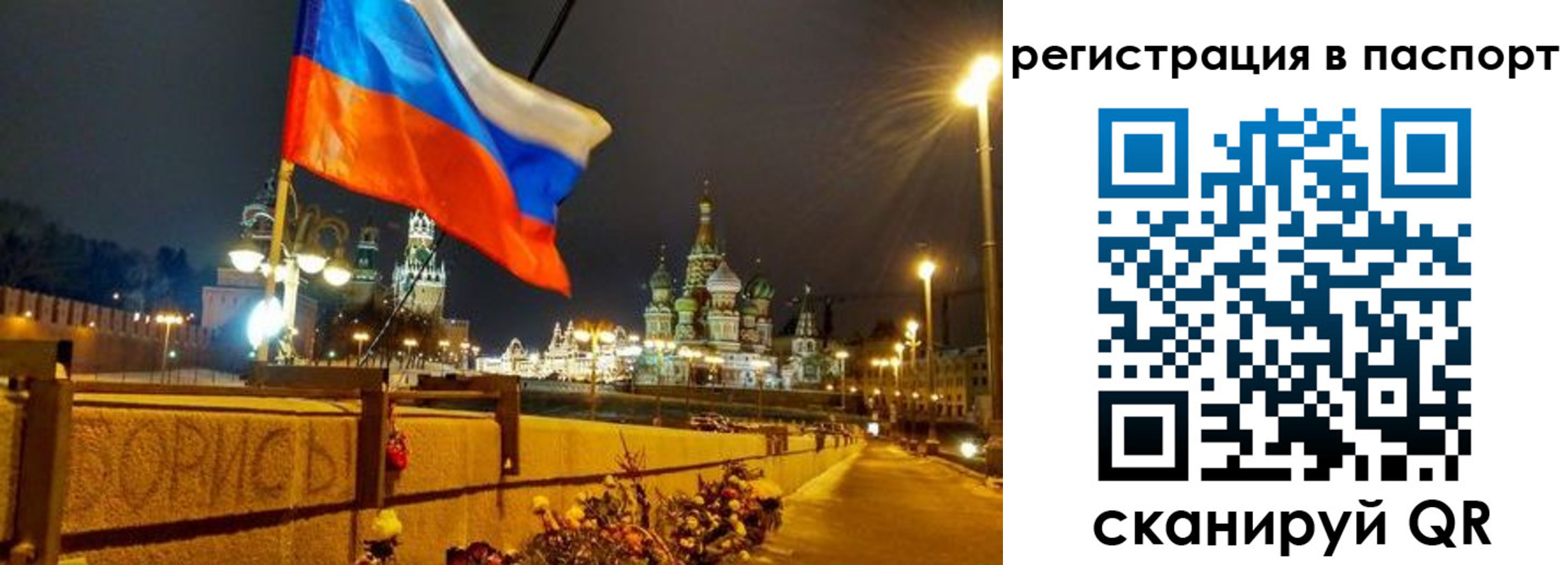 временная регистрация 2025 в Надыме