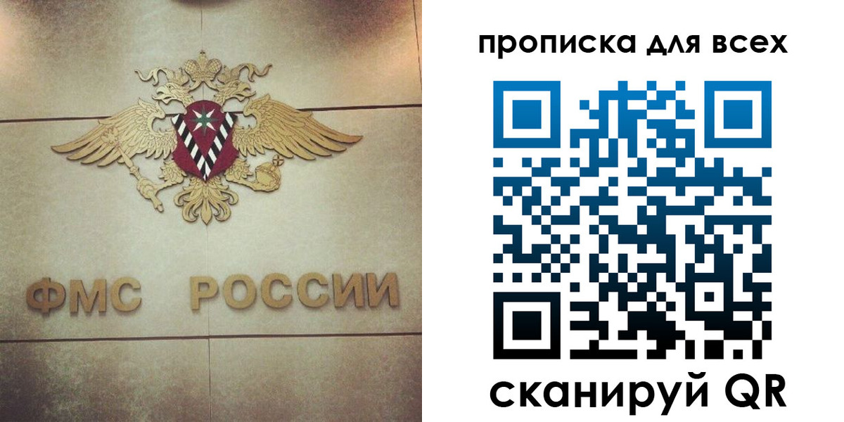 миграционный учет в Надыме